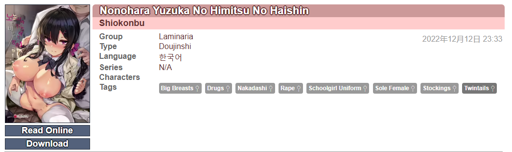 Nonohara-Yuzuka-no-Himitsu-no-Haishin